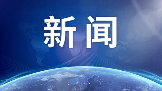 教育部提倡高校学术成果中文首发 开设语言文化相关课程
