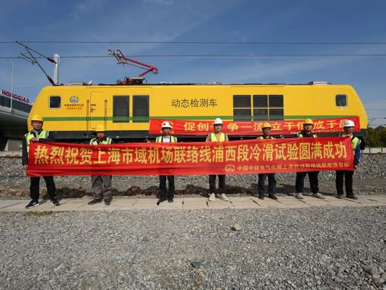 上海市域铁路机场联络线供电工程建设取得新进展