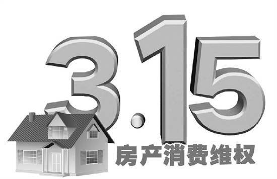 今年杭州12.6万套<em>房子</em>将<em>交付</em>房产有问题，来“小时记者帮”报料