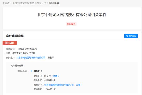 龙图游戏被强制执行4832万余元 系<em>热血江湖</em>手游等游戏发行商