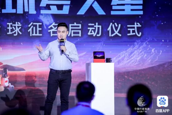 全民参与中国探火工程<em>的方法</em>来了：上百度App给中国首辆火星车...