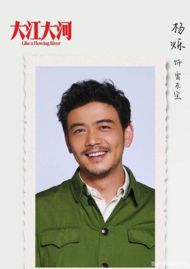 《大江大河》演员真实年龄：王凯37岁，杨烁36岁，而他最令人...