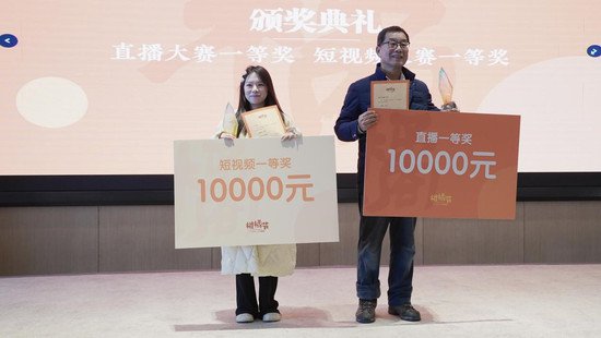 浙江黄岩：举办首届柑橘抖音（电商）直播大赛颁奖典礼