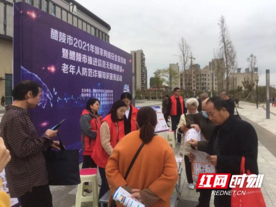 醴陵市开展网络安全宣传周系列活动 多措并举共筑网络安全