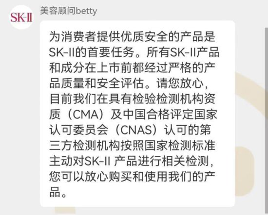 SK-II北京上海接连撤柜 “神仙水”为何<em>卖不动了</em>？