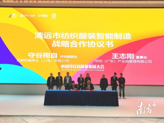 广州北·中大时尚科技城将打造全国首个数码印花产业园
