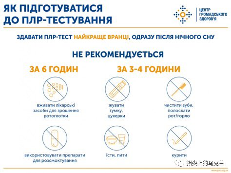 乌克兰<em>免费测试</em>冠状病毒计算<em>方法</em>已更改