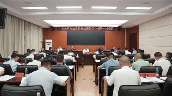 中共关岭自治县委党的建设工作领导小组会议召开-新华网