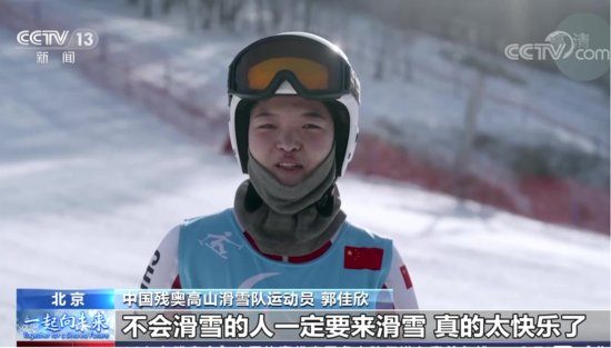 一起向未来丨中国冬残奥会高山滑雪第一人，如今再战！