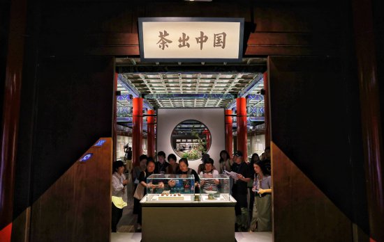 故宫博物院举办“茶·世界——茶文化特展”