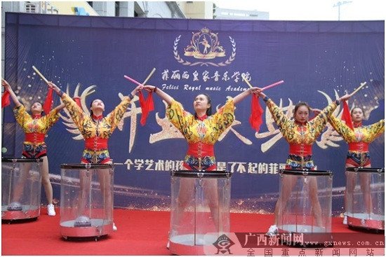 <em>菲丽</em>西皇家音乐学院在南宁开业