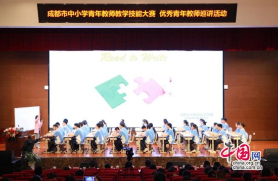 成都市中小学青年教师教学竞赛优秀选手巡讲活动在青白江区成功...