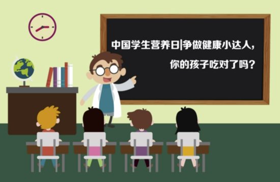 中国学生营养日|争做健康小达人，<em>你的孩子</em>吃对了吗？！