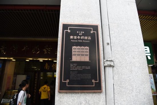 86年广州老字号甜品铺，不开分店，店<em>名称</em>“专家”食客都认同！