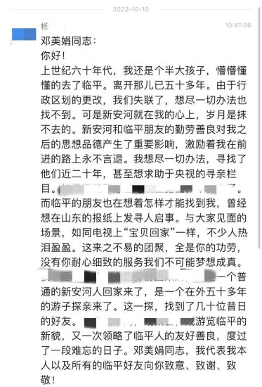 “美娟我爱你！”杭州民警收到一条500<em>字的</em>微信……