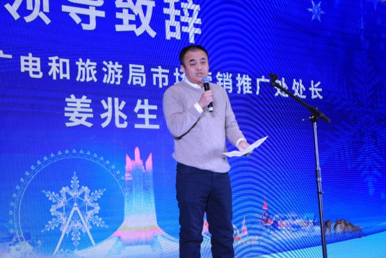 2023年黑龙江冰雪之冠<em>旅游</em>联盟推介会首站在大庆市举行