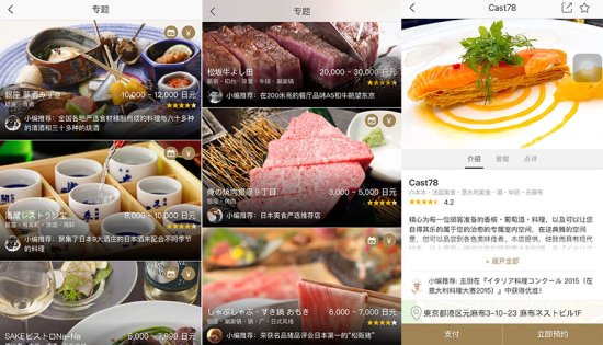 对接游客和餐厅，“日本美食Japan Foodie”要做出境游客首选的...