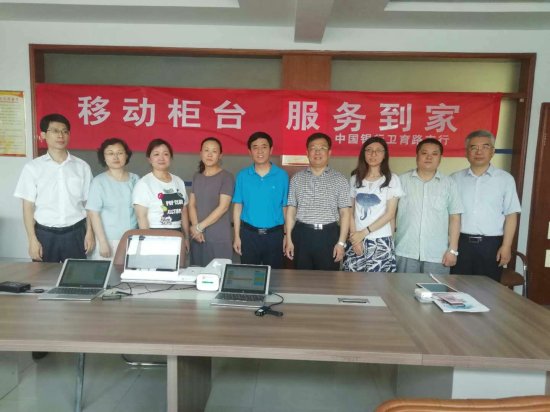 中国银行山东省分行移动柜台项目成功投产