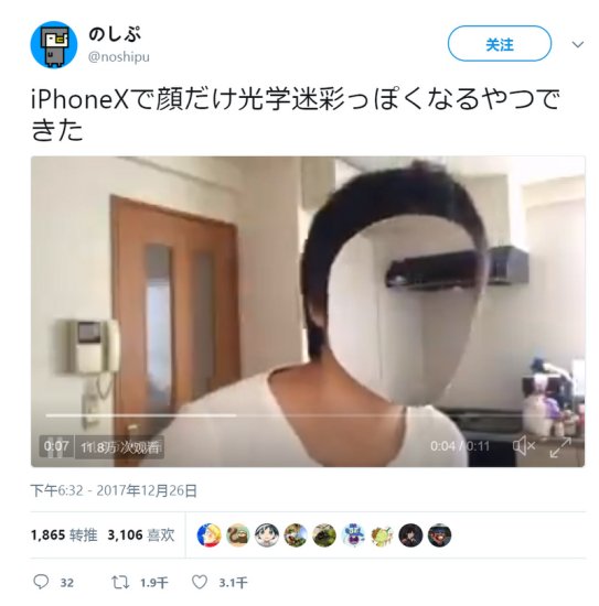 变身宫崎骏笔下的无脸男！一位日本小哥用iPhone X抹去了自己的...
