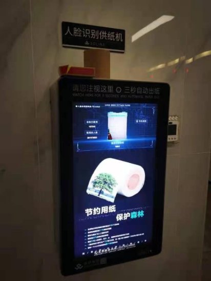 “我的人脸数据存在哪里？”<em>杭州火车东站</em>公厕取厕纸要刷脸，有...