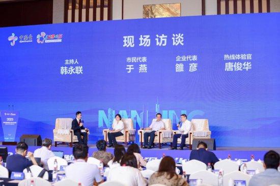 政务热线助力社会治理现代化发展论坛在南京举行