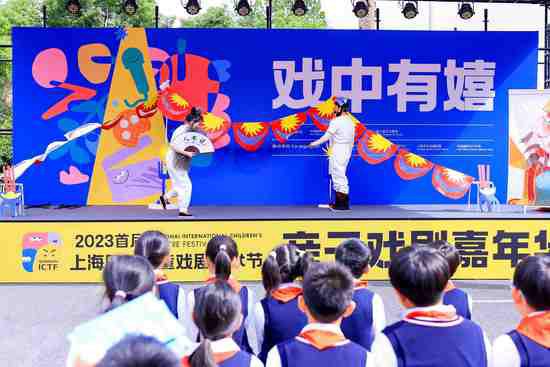 首届上海国际<em>儿童戏剧</em>艺术节开幕