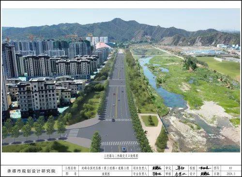 关于公示双峰寺滨河东路（原三经路）建设工程<em>设计</em>方案的公告
