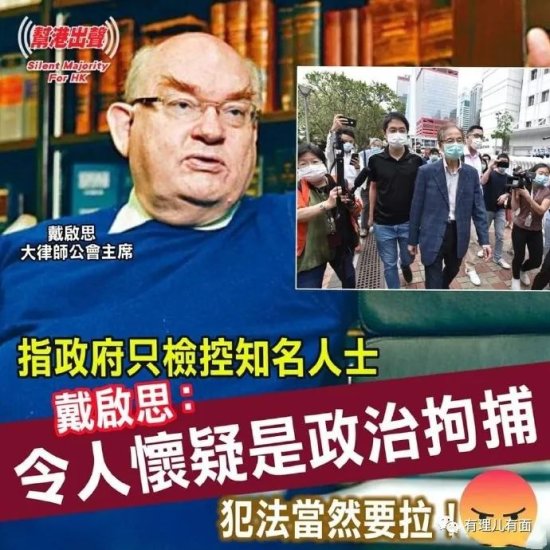 有理儿有面：香港大律师公会不满国安法，<em>那又如何</em>？