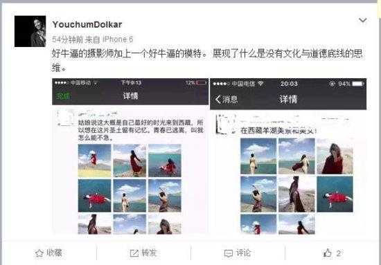 网曝女子在西藏羊湖拍裸照 被指不尊重藏文化