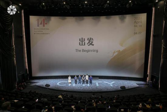 <em>电影</em>《出发》在第14届北京国际电影节首映 专家这样评价