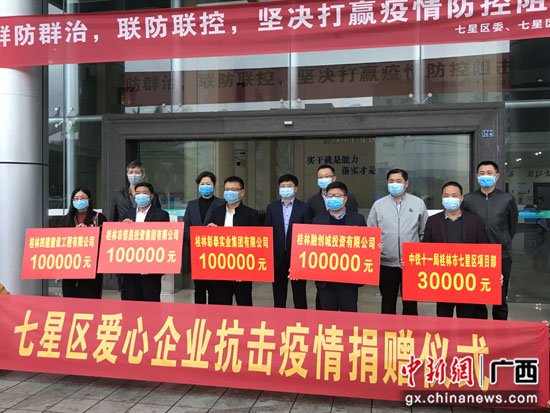 桂林高新七星区企业支援十堰桂林米粉和医疗物资