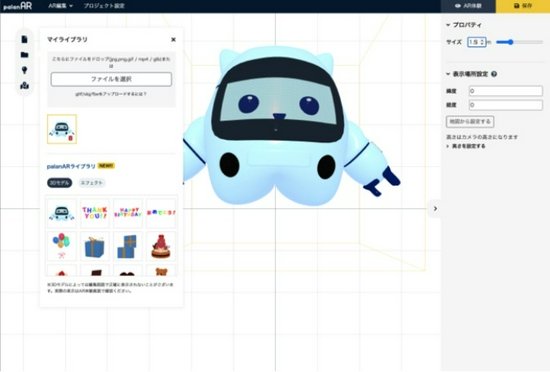 日本推出<em>无代码</em> WebAR 创建工具“WebAR”
