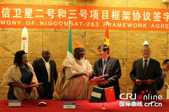 尼日利亚通信部长:<em>中国发射的</em>卫星将提升尼通信技术水平
