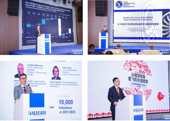 首届中国飞机价值管理国际<em>论坛</em>在上海召开