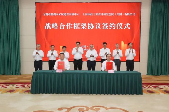 市政府与上海建工集团签署战略合作协议