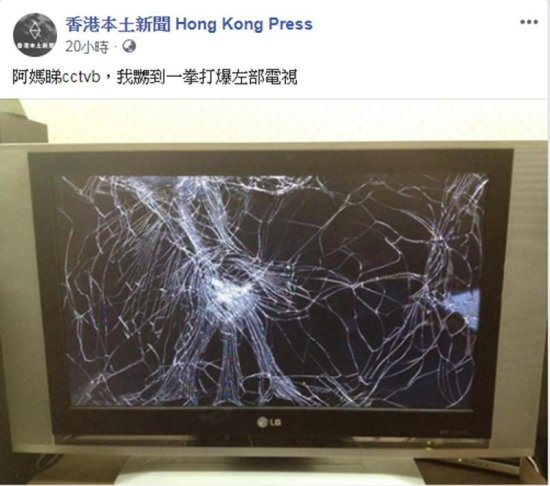 “本土新闻”频造假 盗用照片抹黑TVB