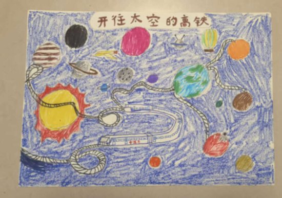 <em>王亚平女儿</em>手绘作品参与活动，为“摘星星的妈妈”喝彩