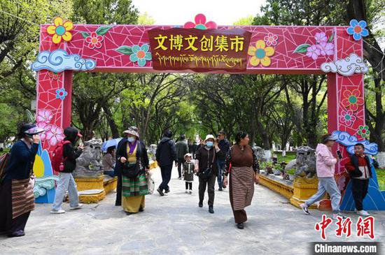 西藏“让文物活起来”系列活动丰富群众“五一”假期<em>生活</em>