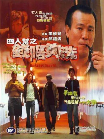 香港奇案片那么多，《三五成群》背后的“老泥妹”你了解吗？