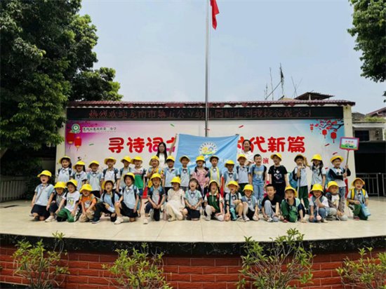 龙南市第五公立幼儿园开展走进小学体验成长活动