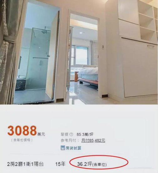 具俊晔：台北买36平新房，淋浴间用玻璃隔断，小床大S睡得惯吗...
