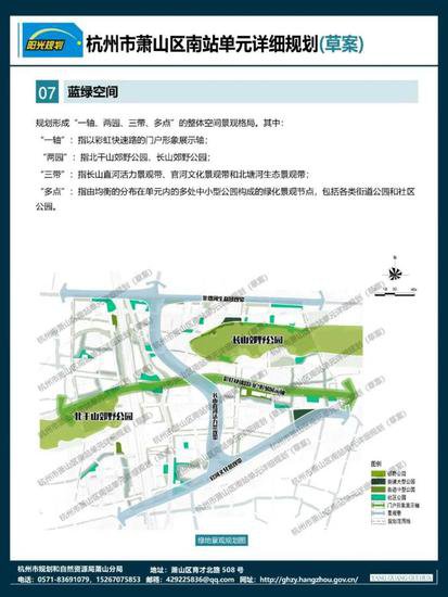 <em>最新规划</em>公示！杭州这一区域将打造国际门户！