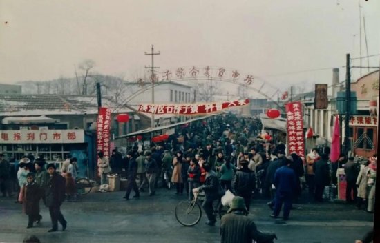 上世纪八十年代的辽宁本溪老照片
