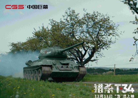 中国巨幕现“坦克<em>大战</em>”！这部<em>好看的战争</em>片终于来了！