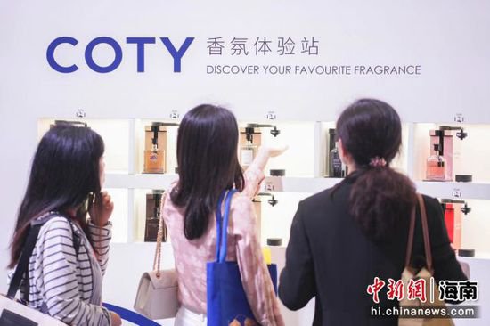 科蒂集团三赴消博会：继续扩大在中国旅游零售业务布局