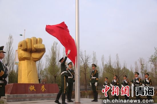“五一”国际劳动节 武警青海总队机动某支队举行升国旗仪式