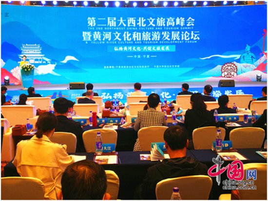 第二届<em>大西北</em>文旅高峰会今日在宁夏银川举办