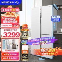 美菱大艺术家冰箱优惠价格2849元