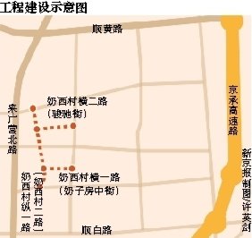 北京朝阳东北部将添三条城市支路 预计10月底完工