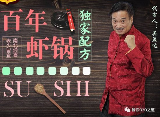 于记坊<em>香辣虾</em>：虾锅上市第一品牌，3年如何开出730多家店？